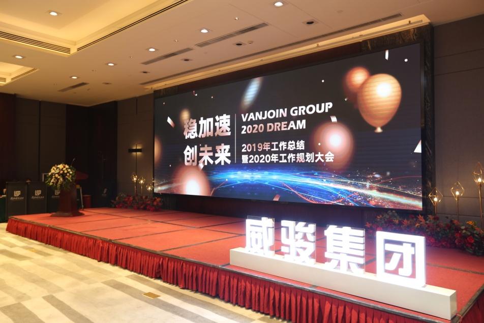 新葡的京集团8814vip股份｜2020新葡的京集团8814vip与你，稳加速，创未来