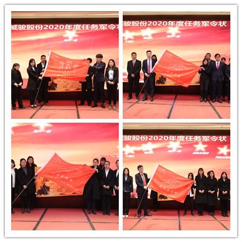 新葡的京集团8814vip股份｜2020新葡的京集团8814vip与你，稳加速，创未来